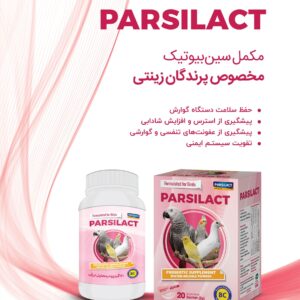 ساشه مکمل پروبیوتیک پرندگان خانگی و زینتی پارسی لاکت بسته ۲۰ عددی